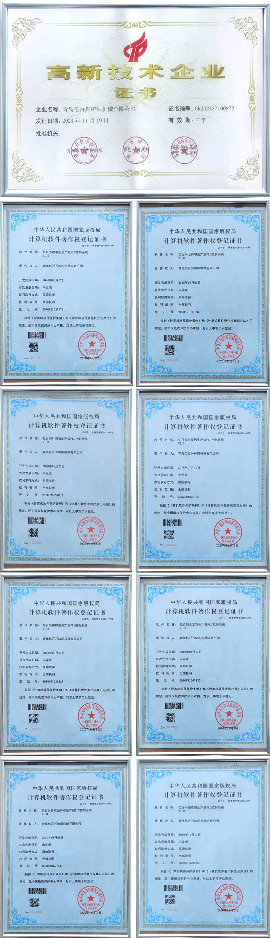 百兴资质 百兴资质